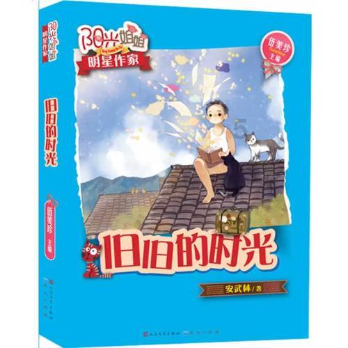 拿破仑：全面战争