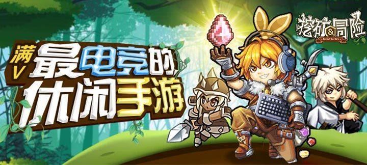 米奇冒险世界