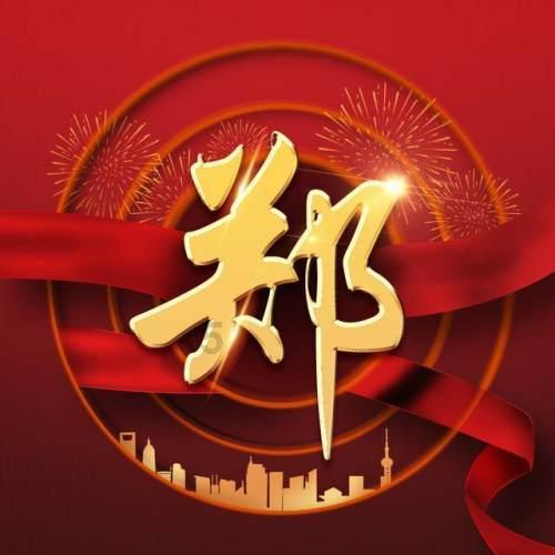 战国无双：真田丸