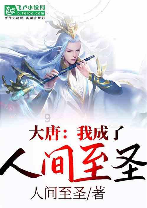 洪潮之焰
